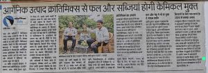 Published in पत्रिका News Paper as on 23rd December&rsquo;23